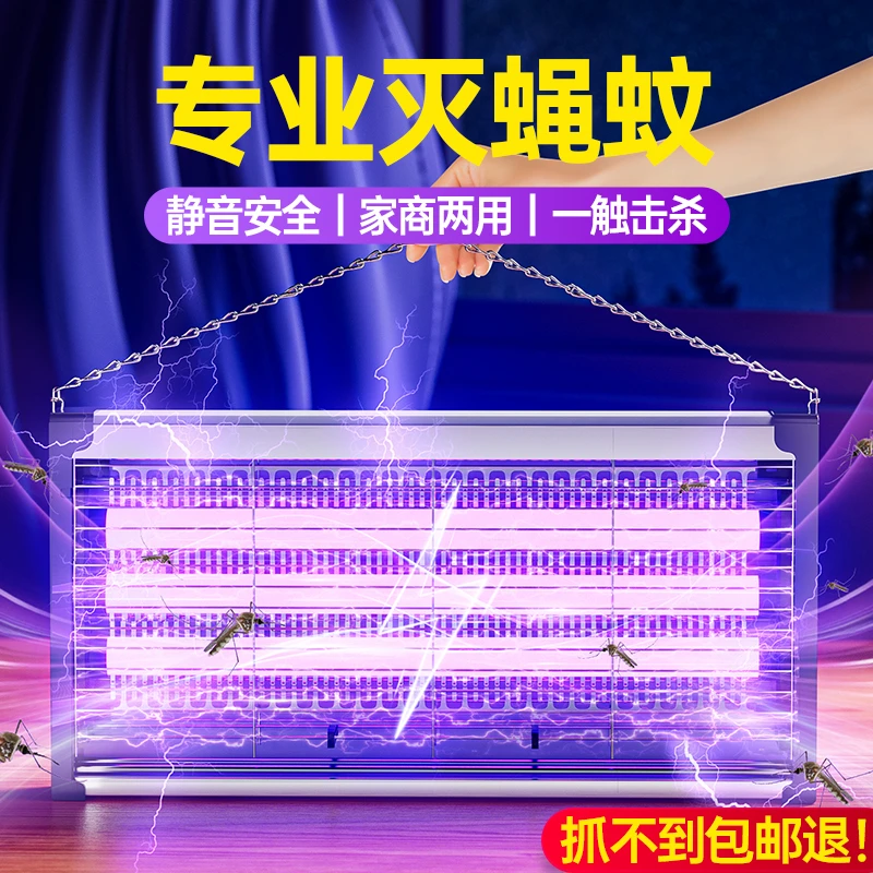电击式灭蚊灯餐厅饭店商用苍蝇捕捉器家用室内挂墙灭蝇灯驱蚊神器