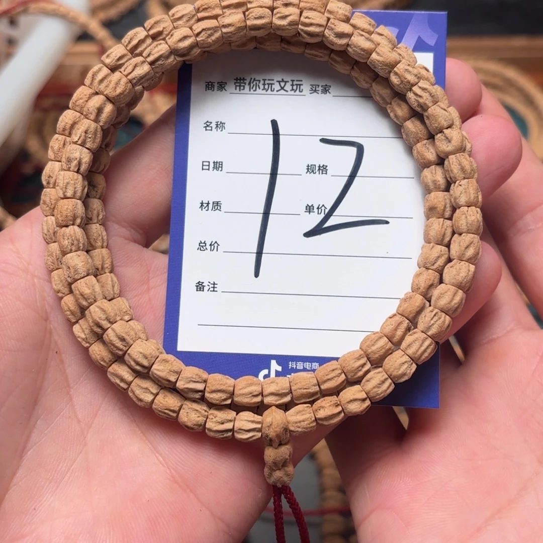 T***吊坠柏香籽/百香籽12号