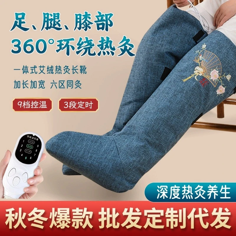 艾绒护膝电加热艾灸艾绒热敷护脚踝老寒腿保暖膝盖艾草灸脚神器