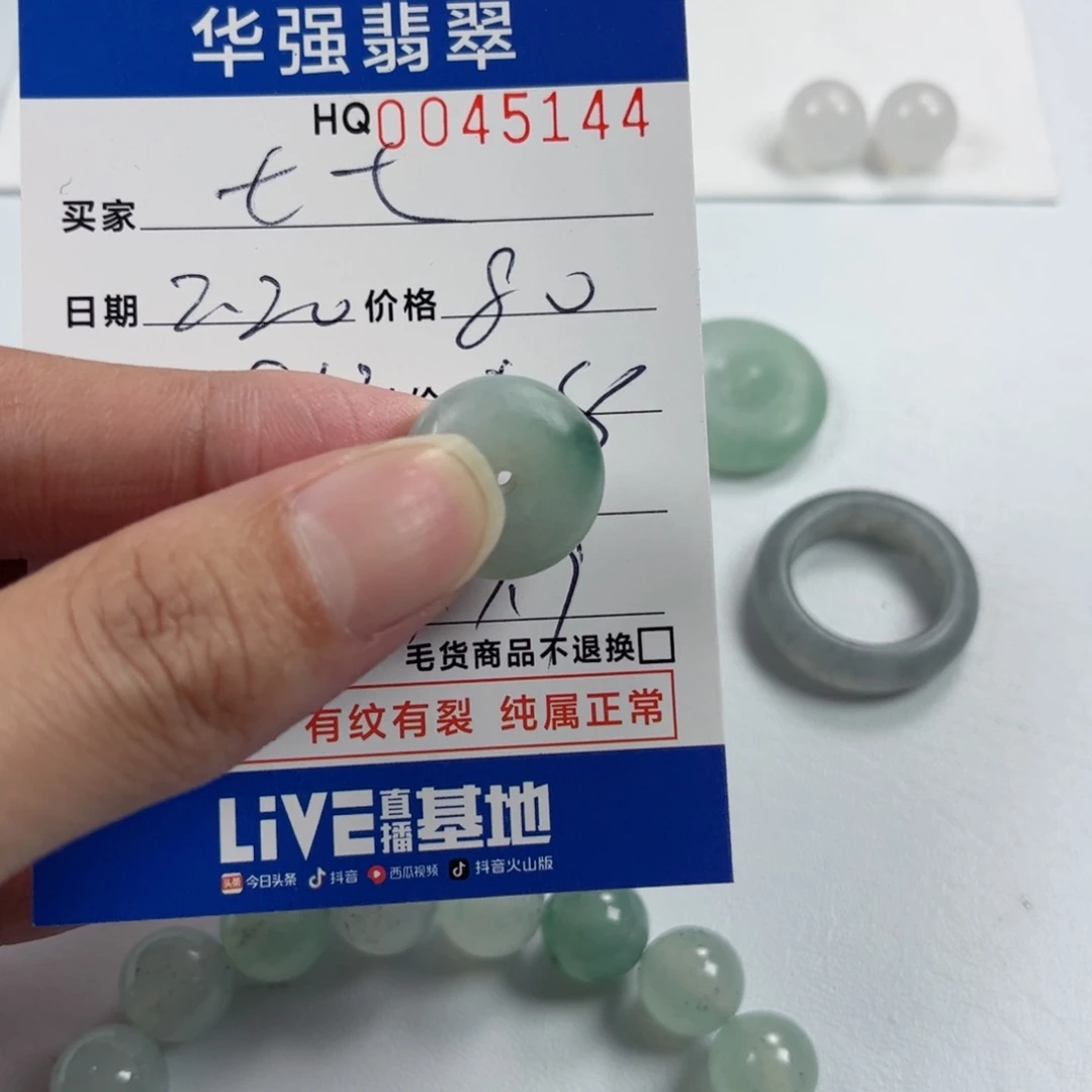 定制翡翠未镶嵌七*