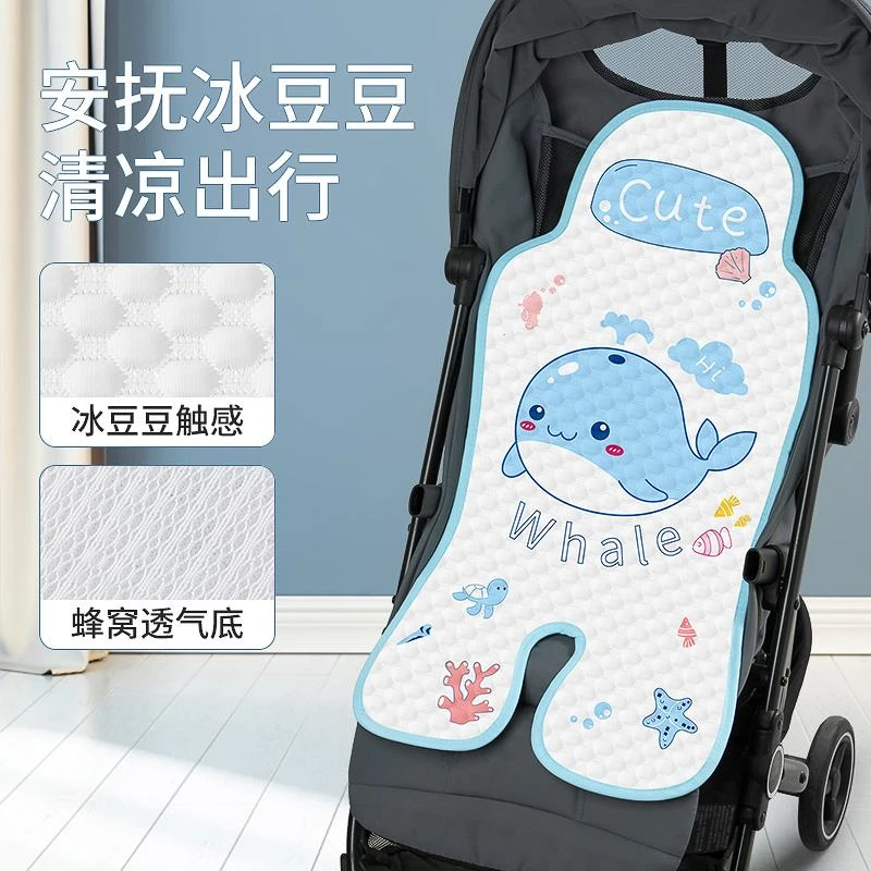 婴儿车凉席夏季通用宝宝餐椅推车凉席安全座椅遛娃神器冰丝凉垫子