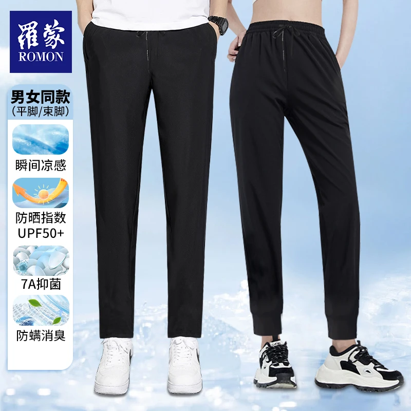 罗蒙户外运动冰丝裤子男款爆款2025新款春夏弹力透气速干休闲裤