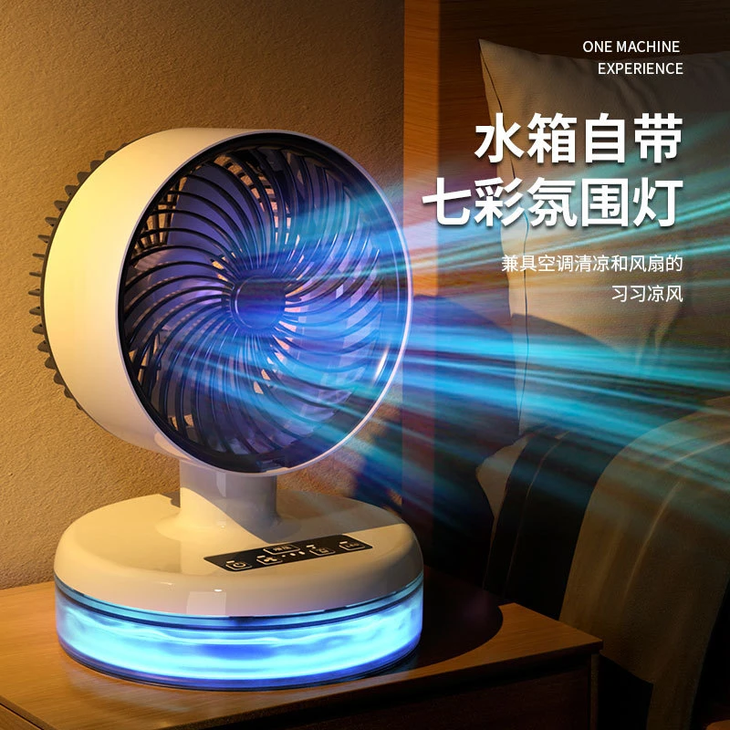 空气循环折叠冷风扇家用办公桌面宿舍台式静音涡轮电风扇