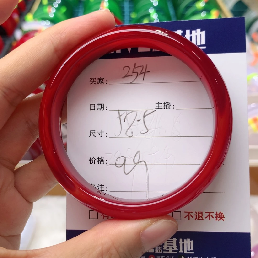 【闪购商品】玛瑙/玉髓手镯未镶嵌254