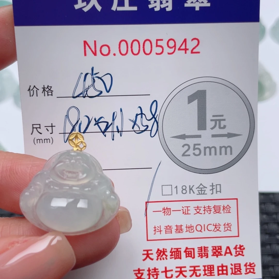 翡翠吊坠(不含链)18K金镶嵌