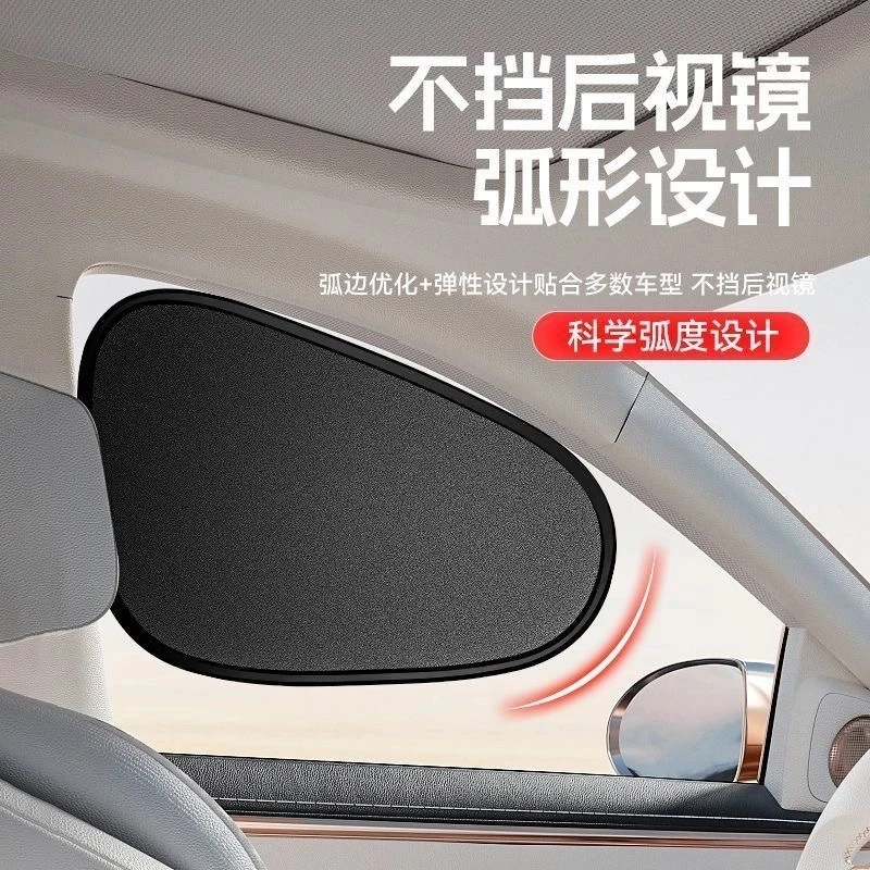 【一秒安装】夏季车载汽车遮阳帘侧窗户玻璃遮挡帘车子内用防晒隔热