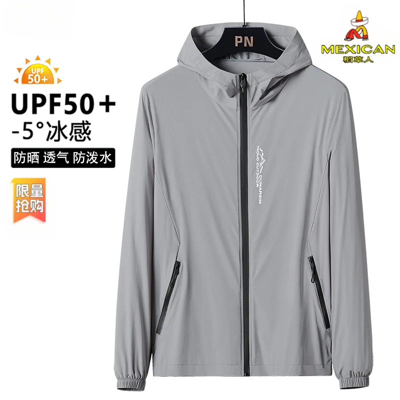 稻草人冰丝速干防晒衣轻薄连帽夏季透气女男士防紫外线防晒服户外