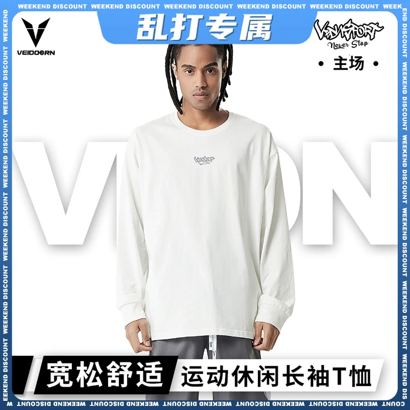 【乱打专属】维动春夏主场长袖运动打球跑步内衬舒适棉T恤投篮