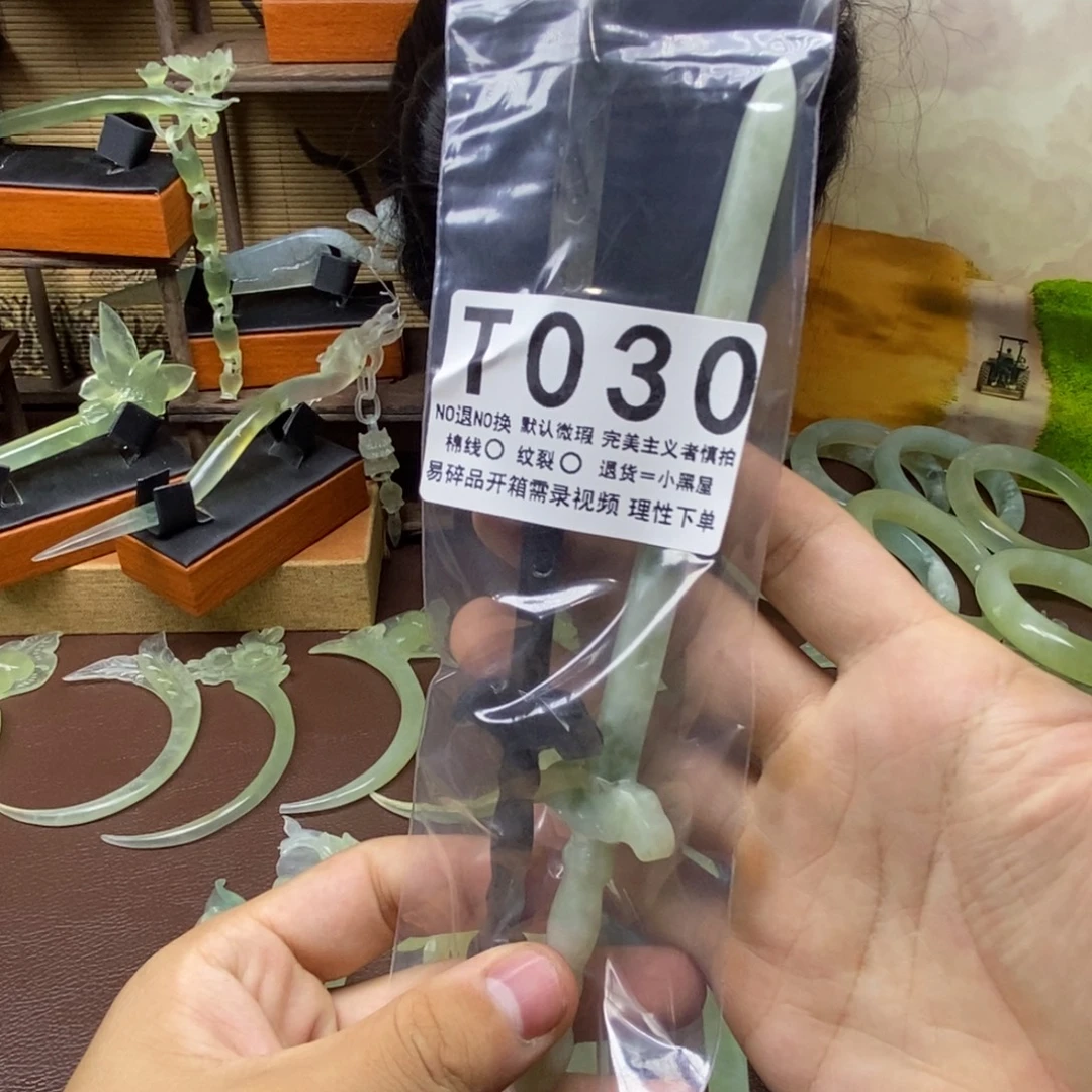 钱***峰未镶嵌蛇纹石玉发饰