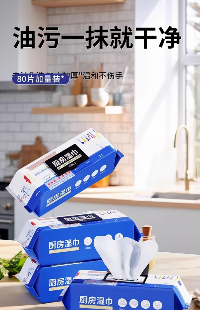 厨房湿巾对对碰丨去油去污厨房专用湿巾厨房纸吸油吸水加大加厚
