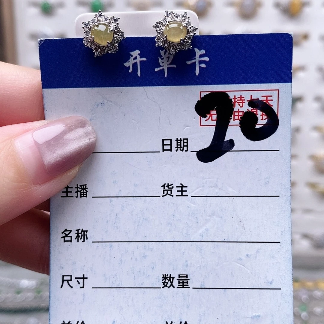 翡翠未镶嵌戒指耳钉