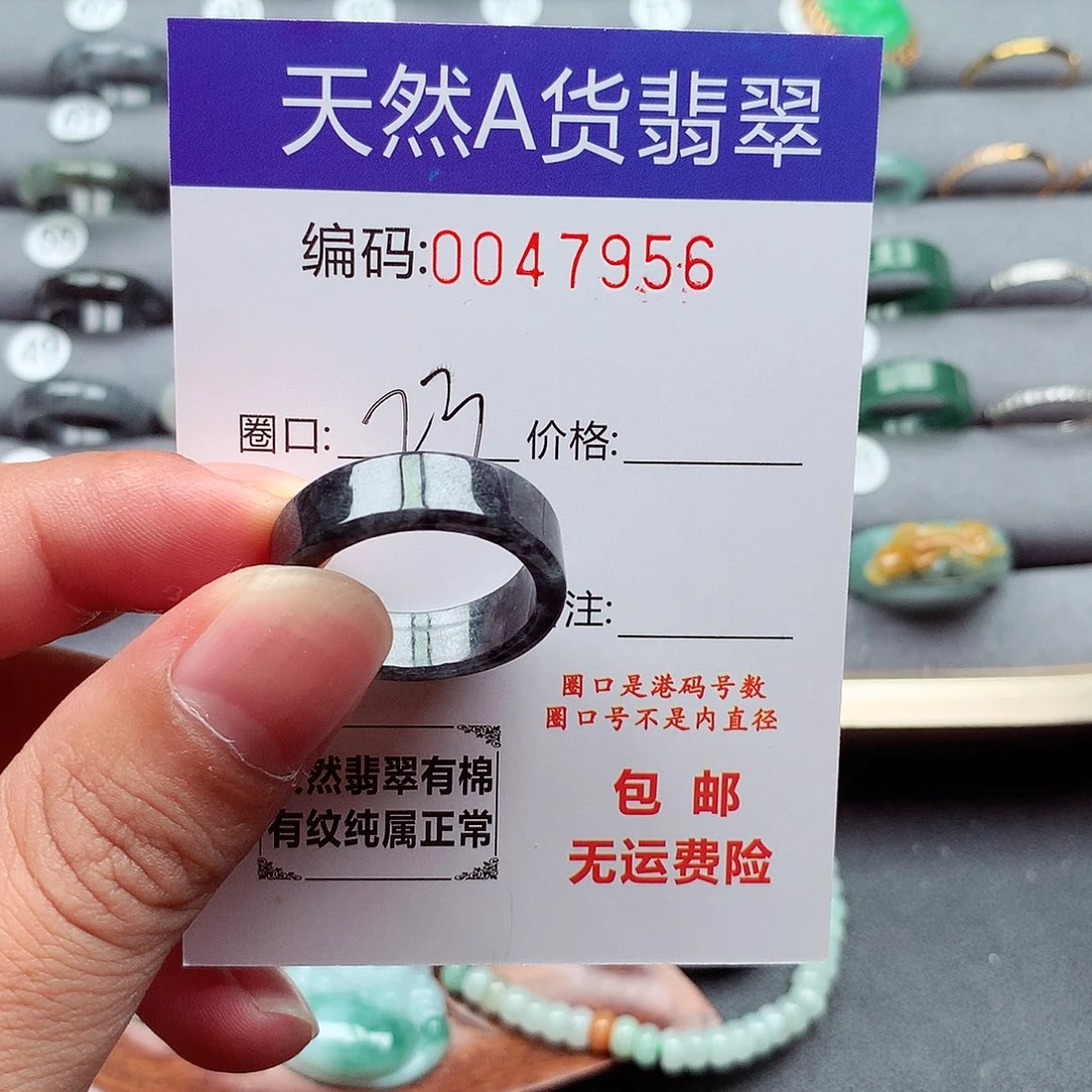 翡翠未镶嵌戒指天然