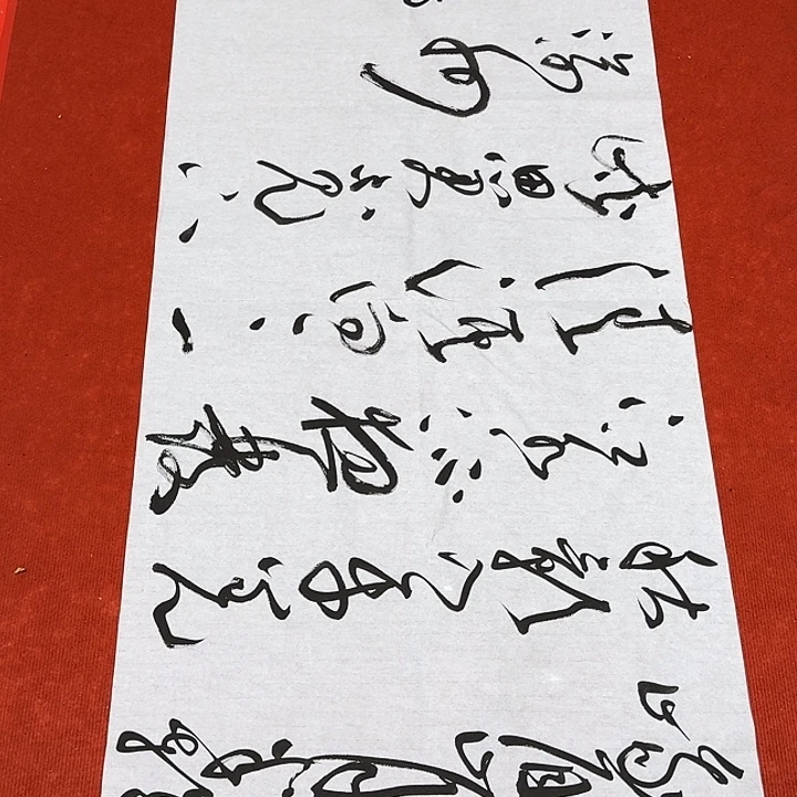 书法黄老师书法作品