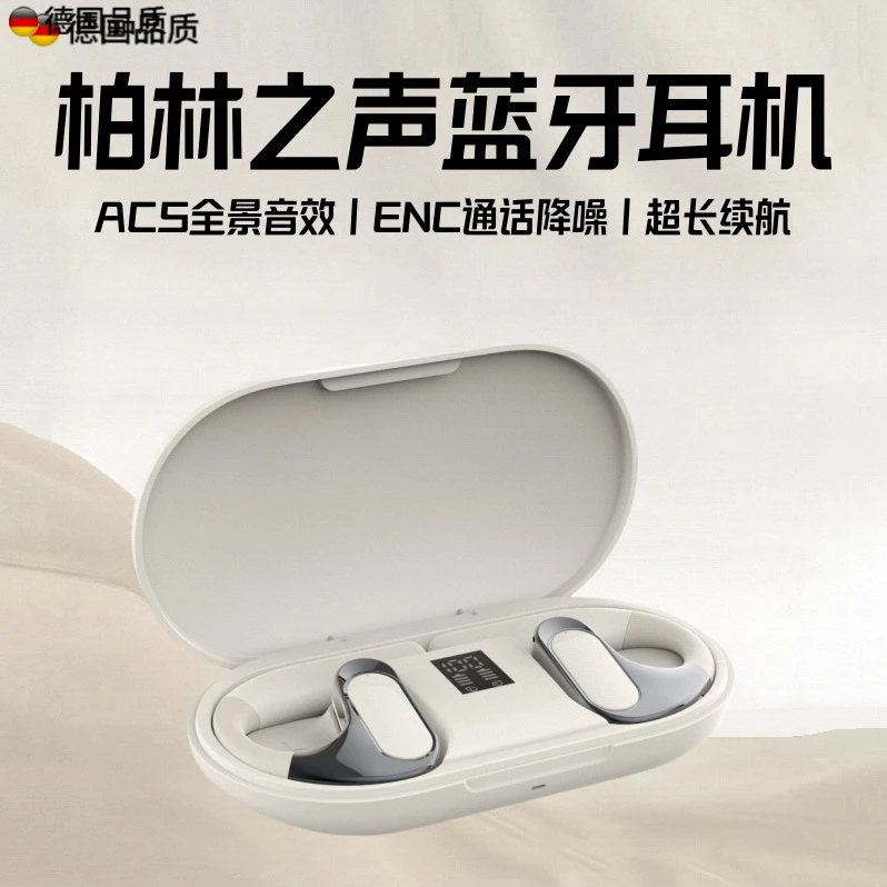 柏林之声2025骨传导开放式无线蓝牙耳机不入耳挂耳式无感通话骨感