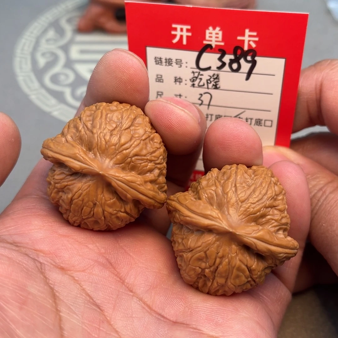 文玩核桃吊坠文玩