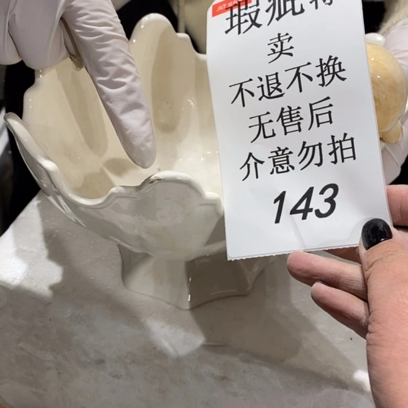 【闪购商品】摆件?****海陶瓷摆件瑕疵特卖