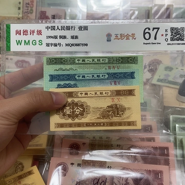 53年短号125分各一张，冠号随机真币新的