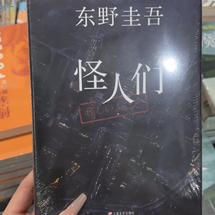 怪人们闪购闪购8闪购