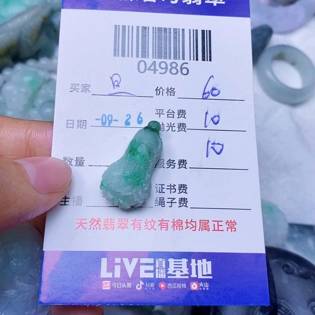 旦***哥定制翡翠未镶嵌翡翠