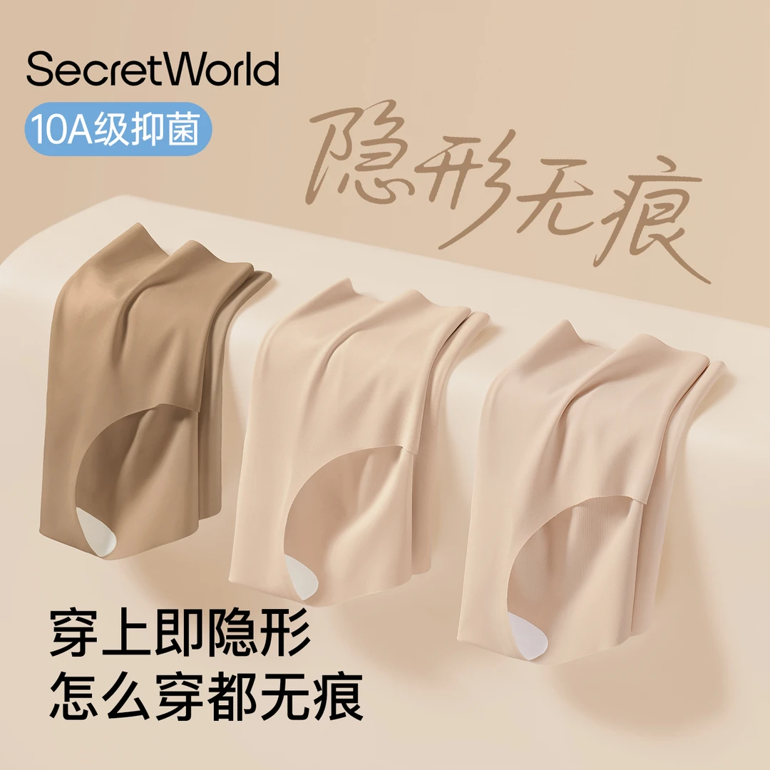 【赵今麦同款】粉底液无痕女不夹臀10A抑菌纯棉加长裆隐形肤三角裤
