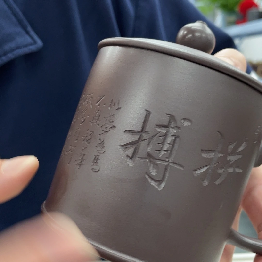 茶杯紫砂拼搏盖杯