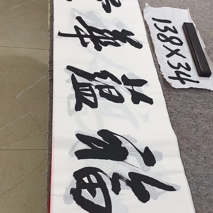 书法Lvqinzhenshufa