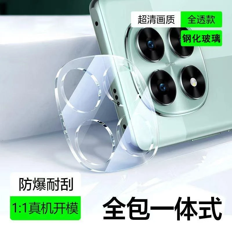 红米Note15Pro镜头膜note15pro+后置一体式全包防爆玻璃保护贴膜