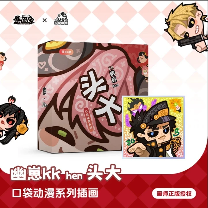 集画家头大系列收藏色纸画师授权周边盲盒（代拆）