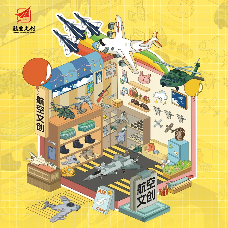 航空文创航空小店系列造景贴纸