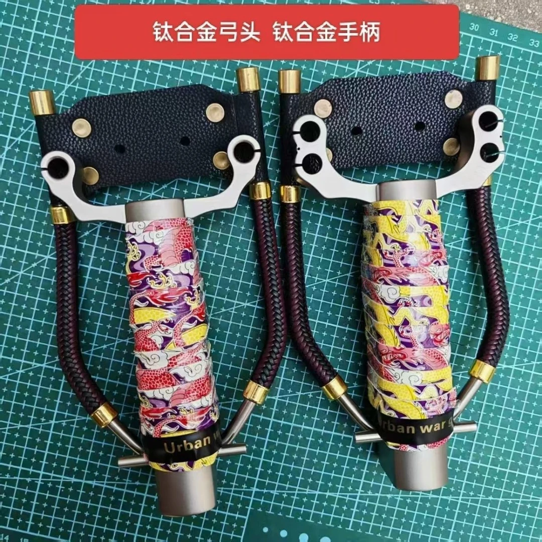 爆款网红户外四股扁皮实心空心卡球钛合金单双卡弹弓