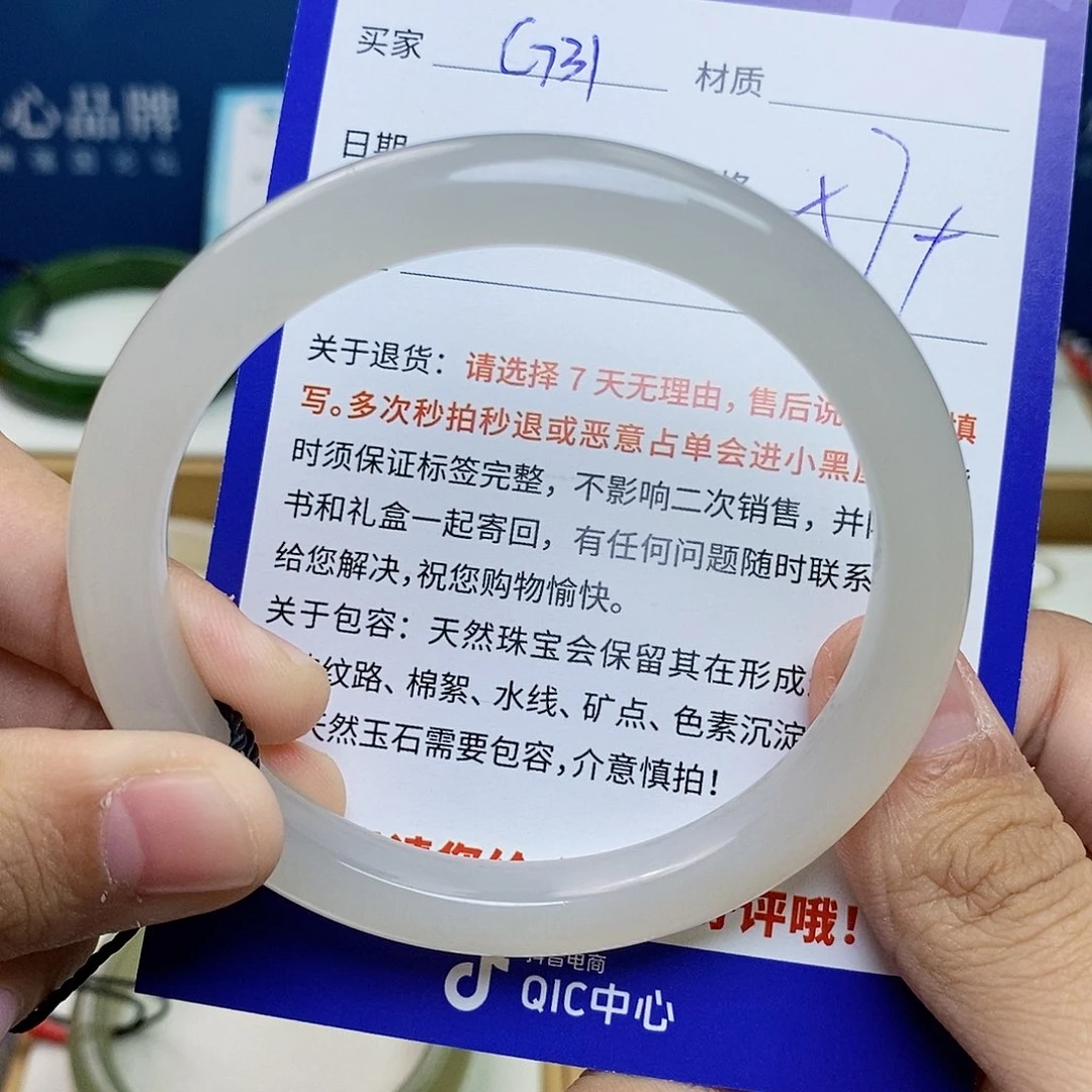 和田玉未镶嵌手镯cs
