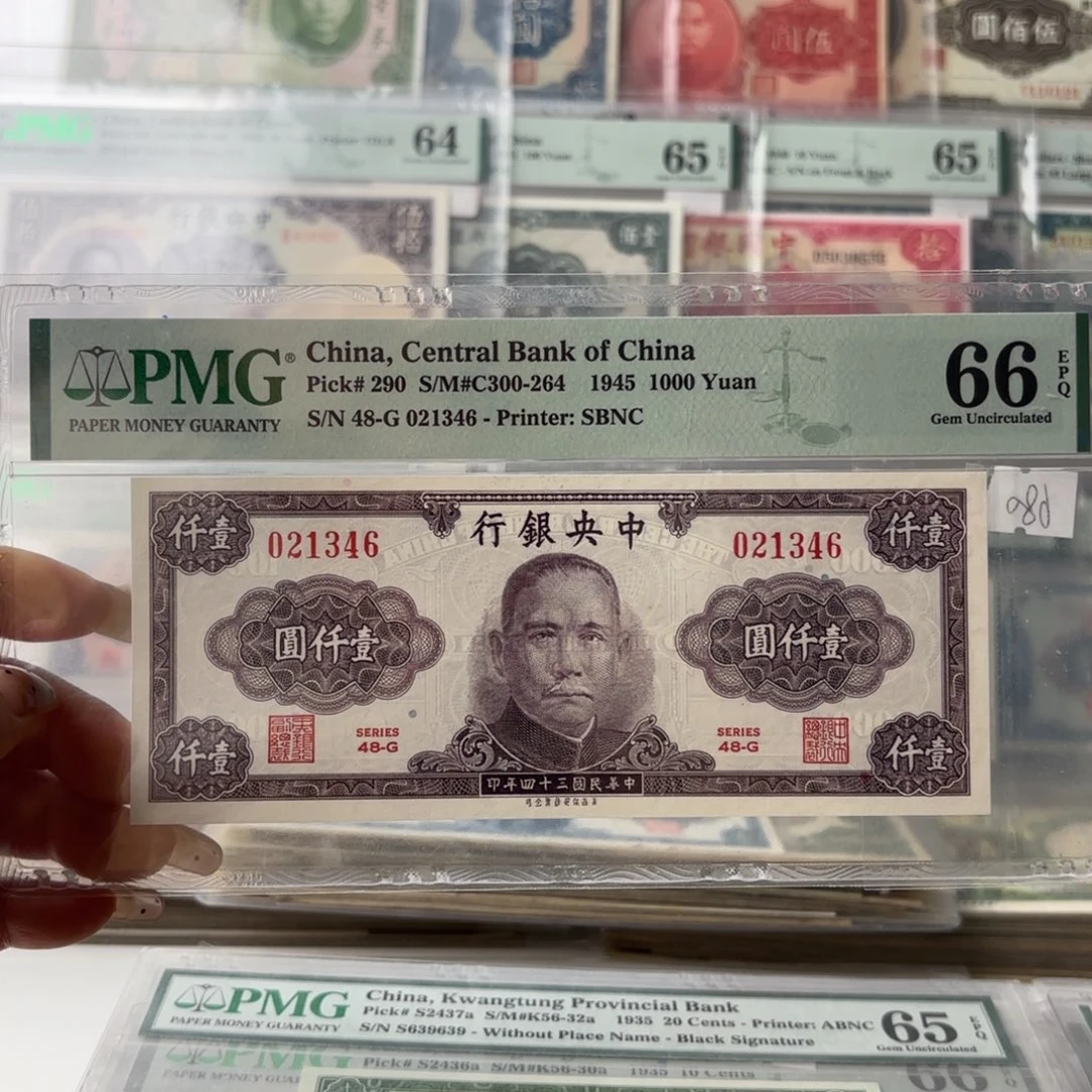 中央银行壹仟圆021346