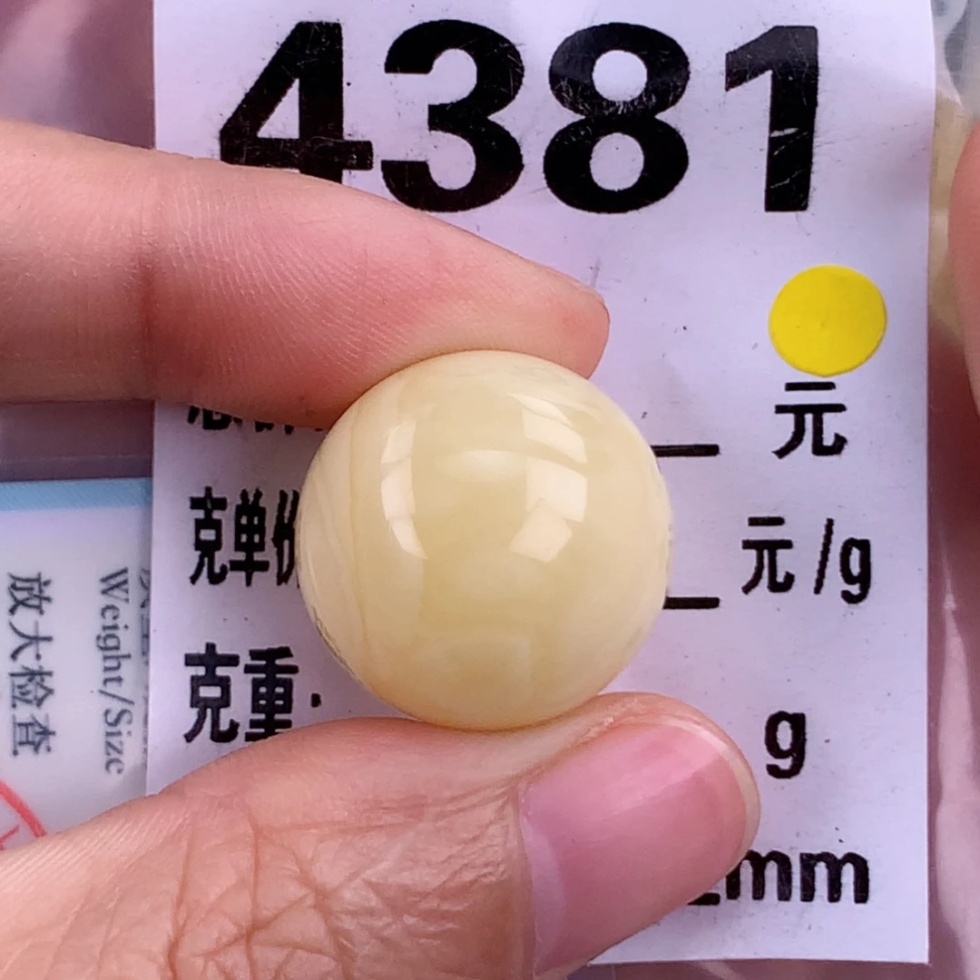 蜜蜡未镶嵌珠宝奇石18.5 全