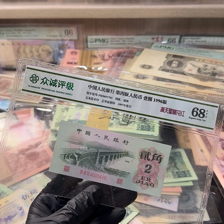 退市人民币，黄金桥/靓号