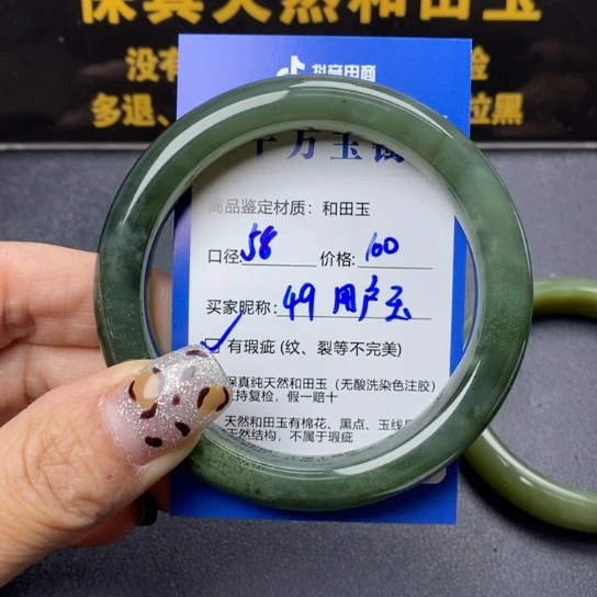 和田玉手镯未镶嵌用*玉