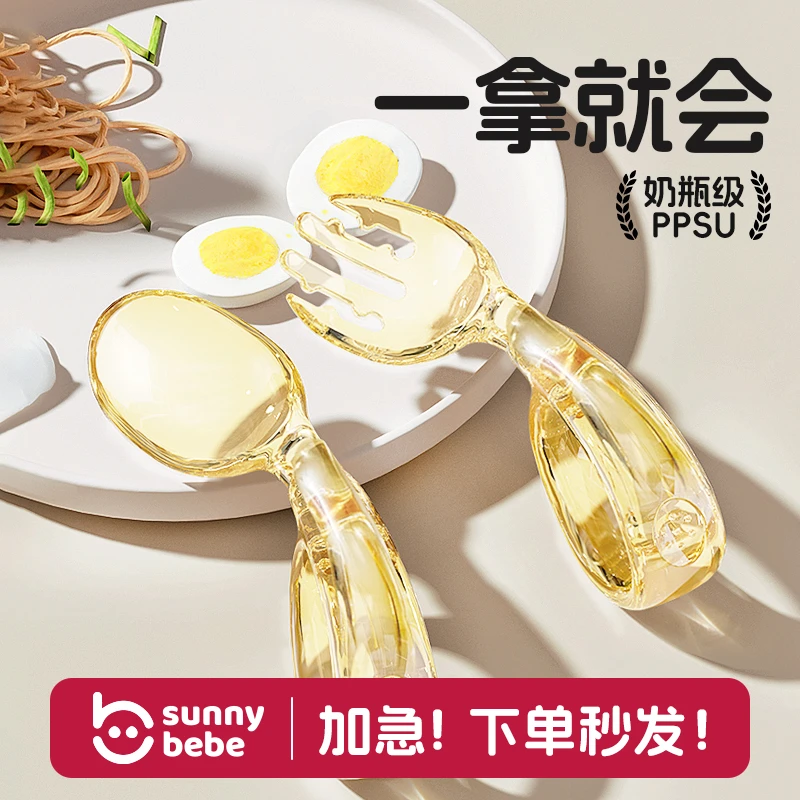 sunnybebe宝宝勺子婴幼儿自主进辅食餐具学吃饭训练儿童专用叉勺
