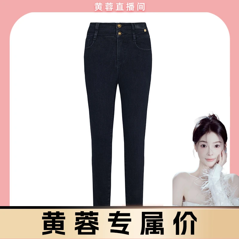 【黄蓉推荐】商场同款新品暖燚绒高腰小脚牛仔裤N1310A34629