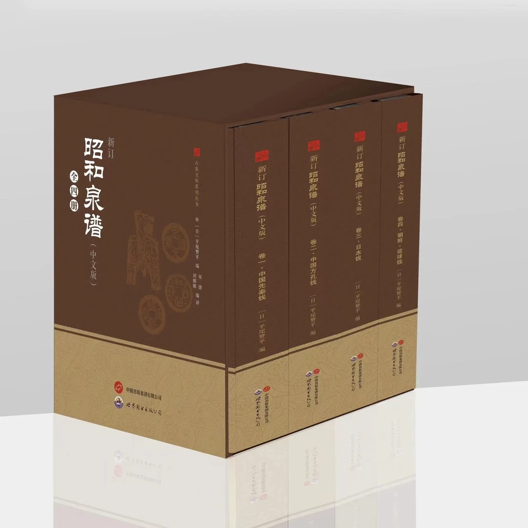 新订昭和泉谱书籍中文版新书发售古泉文库丛书