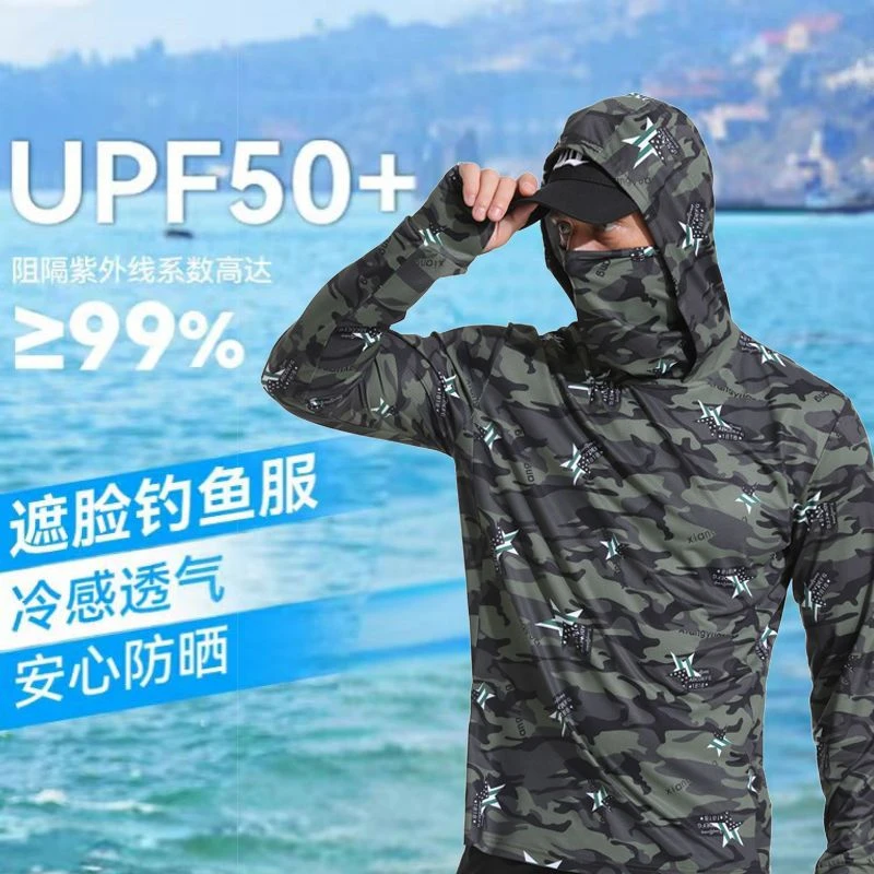 防晒衣男夏季薄款外套轻薄新超薄透气防紫外线冰丝钓鱼防晒服男款