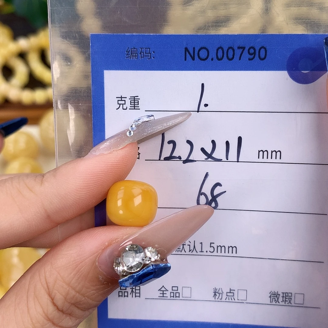 蜜蜡未镶嵌珠宝奇石