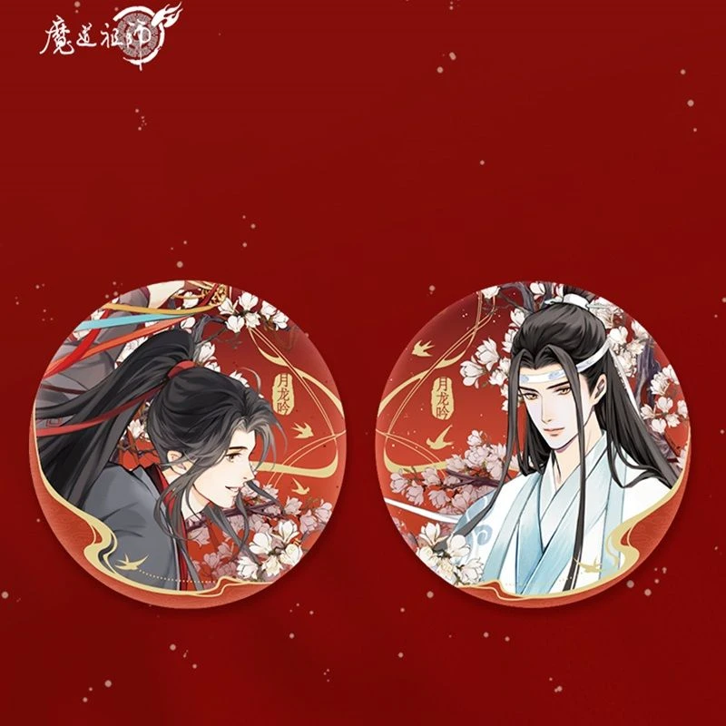 【漫家官方正版】魔道祖师月龍吟魏无羡蓝忘机吧唧周边