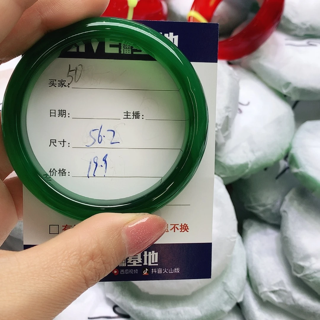 玛瑙/玉髓未镶嵌手镯50