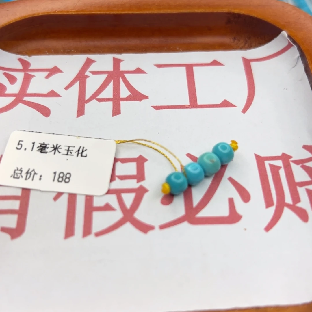 绿松石未镶嵌珠宝半成品