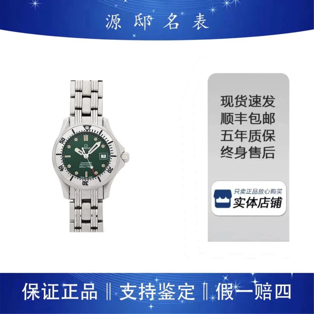 95新 Omega/欧米茄 欧米伽海马30mm女表
