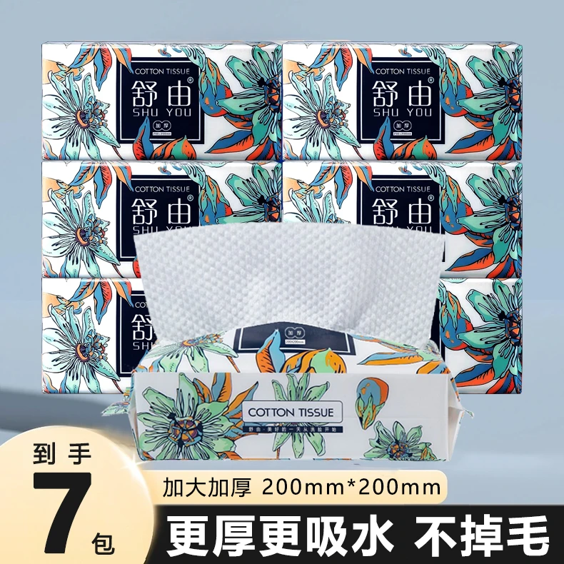 洗脸巾抽取式加大加厚洁面巾一次性洗脸棉柔巾母婴面巾擦脸洗面巾