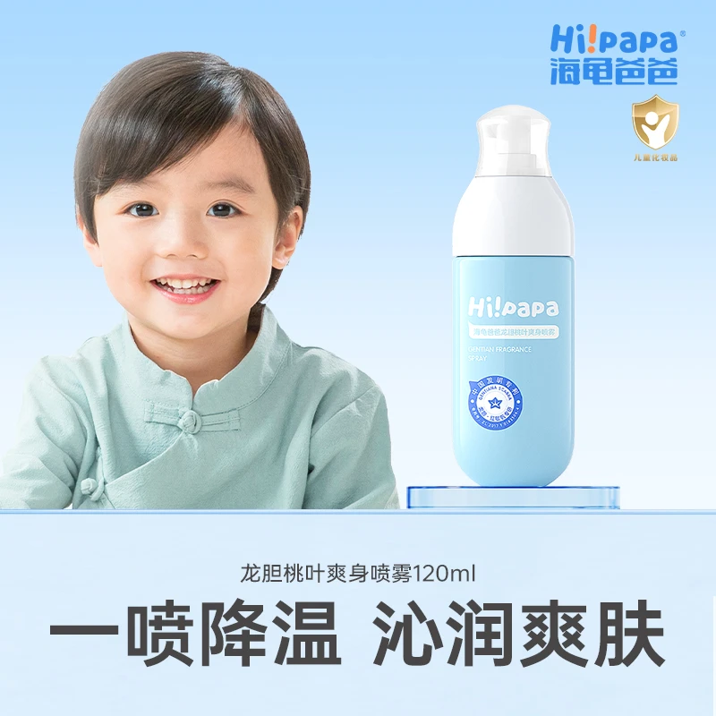 海龟爸爸龙胆桃叶爽身喷雾清爽温和补水舒缓肌肤FX