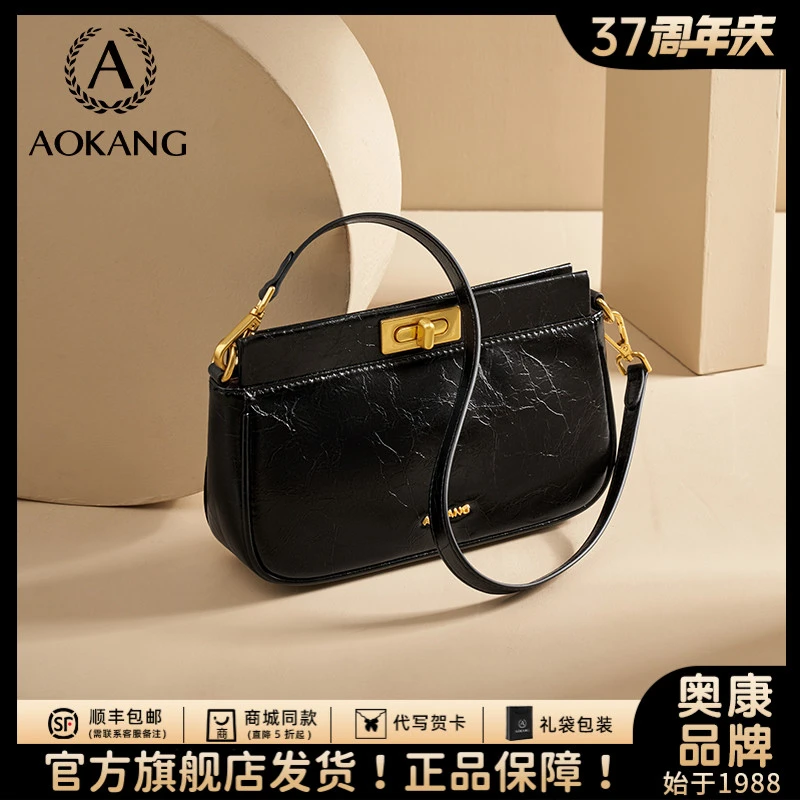 奥康2025网红女士小众时尚送人礼物简约单肩小香风女包爆款
