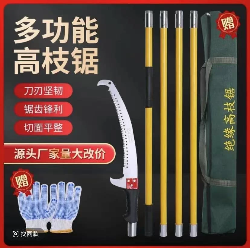 高空锯子手锯锯树砍树高枝锯园林绝缘伸缩果树花木修枝锯剪多功能