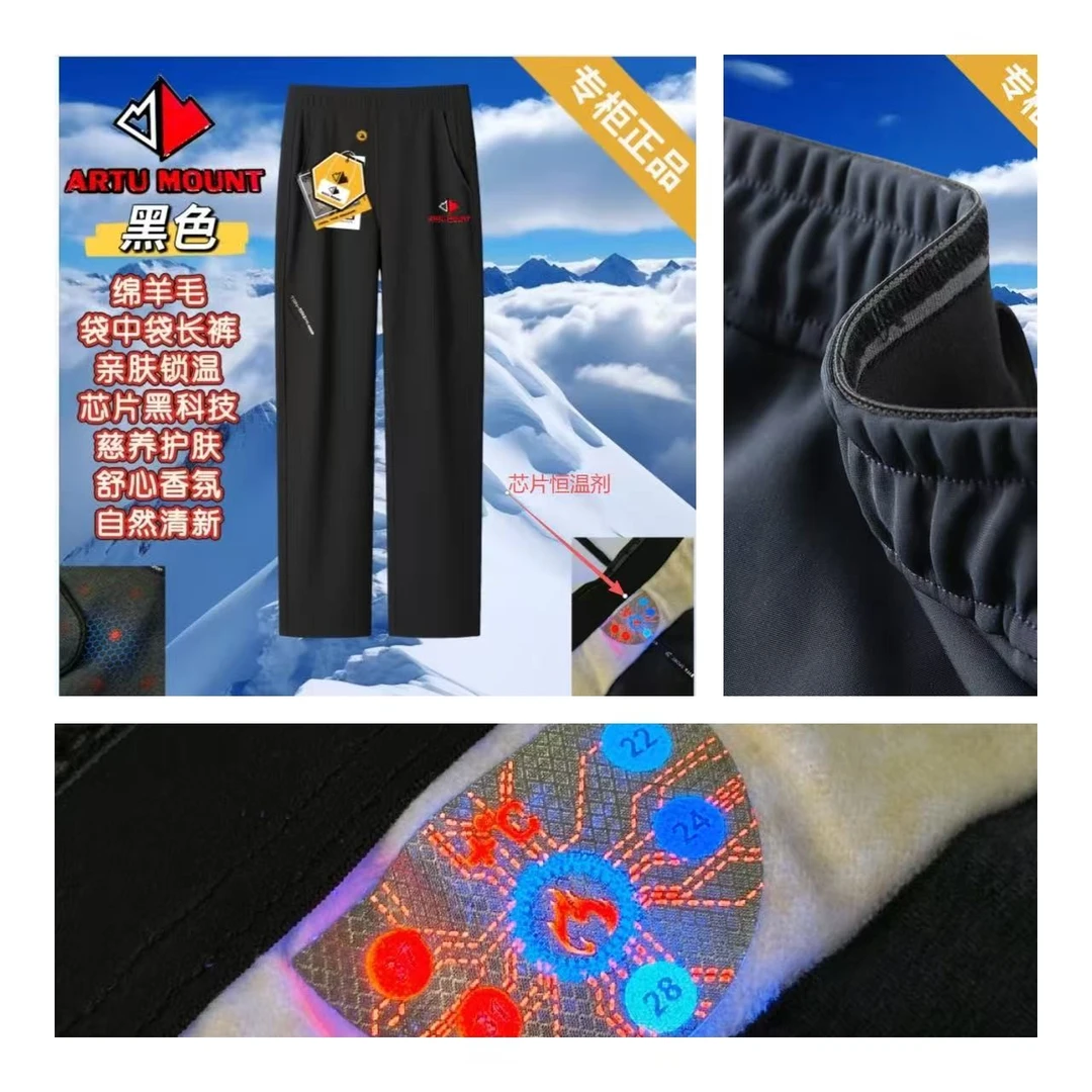 ARTU MOUNT阿途山【男女款】 户外软壳裤 芯片恒温剂26189
