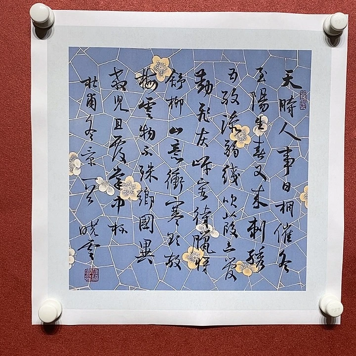 书法天时人事直播大漏